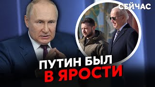 🚀ШЕЙТЕЛЬМАН: Путину СРОЧНО ПЕРЕПИСАЛИ РЕЧЬ после Байдена. Пришлось ВКЛЮЧИТЬ ЯДЕРКУ