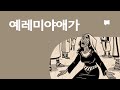 예레미야애가 개요 Lamentations