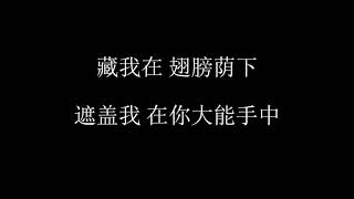 安静 (钢琴 \u0026 歌词) -- Still (Piano \u0026 Lyrics)