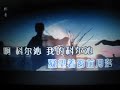 草原星河【wb】（甫人 科尔沁夫）20180225