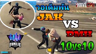 DMH vs JAK วอเดิมพัน สุดท้ายได้ชดใช้ปลดหนี้เพื่อบังบอล | GTA V FML•