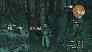 【PS4】The Witcher 3: Wild Hunt - Part 194 ・ Side Quest 宝探し： グリフィン流派の強化１、２