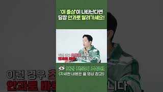 실명할 수 있는 전조 증상 3가지 #눈