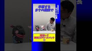 離婚して期限付きリースバック！②　#shorts