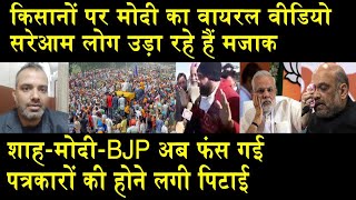 मोदी का ये वीडियो हिला देगा/SHAMBHU'S ON SOCIAL MEDIA