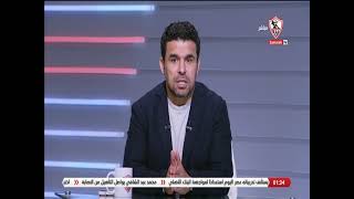 لعودة إنتصارات الزمالك مرة أخرى .. رسالة هامة من "عمرو الدردير وإيهاب الفولي وخالد الغندور" للجمهور