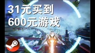 【Steam中国特惠】31元买到600元游戏 含《旁观者2》《枪,血,意大利黑手党2》《别喂食猴子》《红视》《圣书物语》等好评如潮和特别好评游戏+超级热新作发布