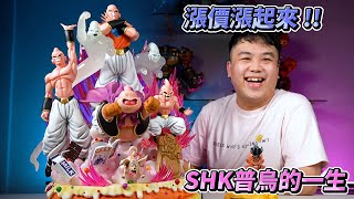 【ENG CC】Your girlfriend will fall in love too🥰 SHK STUDIO  Majin Buu 🔥Unboxing Doragon Ball  GK