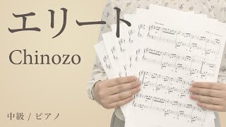 エリート / Chinozo 【中級 / ピアノ】（電子楽譜カノン）