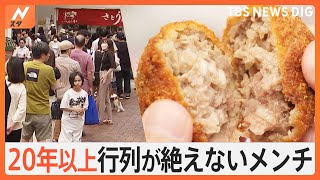 駅チカ3分！アクセス良好の行列のサキにあったのは…20年以上愛される名物に、誰もがビックリ！はみ出るお弁当！｜TBS NEWS DIG