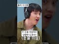 두 눈을 의심하는 도경수 도경수 경수 dokyungsoo kyungsoo exo 수학없는수학여행 지코 zico dohkyungsoo