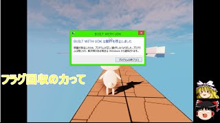 [ゆっくり実況]饅頭のしょぼんのアクション3D実況!!　Part1