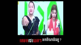 ថ្មីទៀតហើយ! Call ចូល ABC ជេរយកៗ ដោយមិនដឹងពីមូលហេតុ