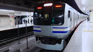 【運行最終日】E217系総武快速線(成田線直通) 通勤快速 成田行 東京駅発車