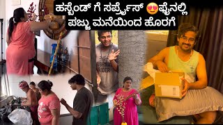 ಮನೆ ಡೀಪ್ ಕ್ಲೀನಿಂಗ್ ಮಾಡಿದೆ 😱 ಡ್ಯಾಡಿ ತಂದ್ರು ಮೀನು | ಮಧ್ಯಮ ಕುಟುಂಬ ಫ್ಯಾಮಿಲಿ @madhyamakutumba 2025