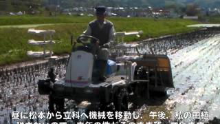 不耕起移植栽培2012 田植まで・田舎暮らし便り302号（蓼科より）.mov