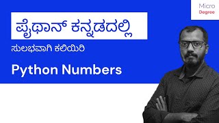 Python Numbers | Arithmetic Operators in Python | Python Tutorial | Python in Kannada