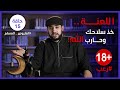 اللعنة .. خذ سلاحك وحارب الله ! 😳 | المليونير المسلم | الحلقة 15 | د.المقداد السلمي