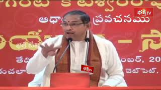 కలిపురుషుడి లక్షణం..? | Sri Chaganti Koteswara Rao | Bhakthi TV