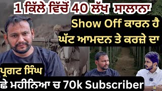 Punjab Agriculture | Pargat Singh | Crops Information | Bikram Randhawa | Saffran Te Ep-58 Part-1