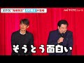 【gto】“鬼塚英吉”反町隆史と同じ歳“教頭”小手伸也、26年前のgto見返して「コンプライアンスが気になる…」カンテレ・フジテレビ開局65周年特別ドラマ『gtОリバイバル』制作発表