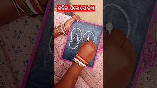 ମନ୍ଦିର ଭିତରକୁ ଯିବାକୁ ଡରେ 🤔😀 #minivlog #shorts #shortsviral #subscribe