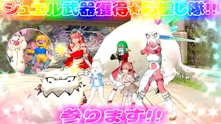 ドラクエ10【バトルトリニティ 485】第９回ジュエル武器獲得★応援し隊!!参ります!!古戦場に、遊びに来てね♪（2024 11 17 23:00~）