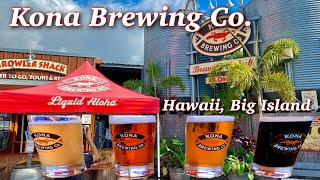 Kona Brewing Co. | Kailua Kona | Big Island Hawaii| 코나 브루잉 컴퍼니 | 빅아일랜드 하와이