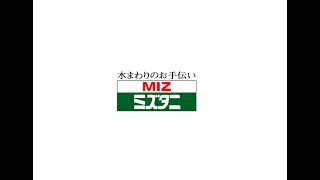 ミズタニバルブ 岐阜県 製造業 会社紹介  仕事