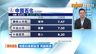 【港股早市】恒指高開126點　有線曾跌近9% (2019/01/28)