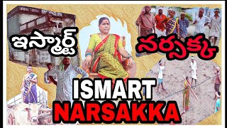 #ismartshankarspoof ISMART NARSAKKA | telugu short film | village comedy | chathrapathi creations |