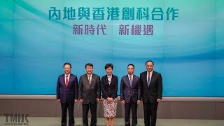 20180415 內地與香港創科合作研討會 (廣東話傳譯)