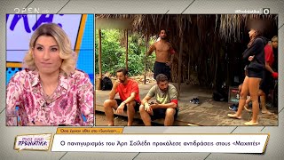 Survivor: Ο πανηγυρισμός του Άρη Σοϊλέδη προκάλεσε αντιδράσεις στους «Μαχητές» | OPEN TV