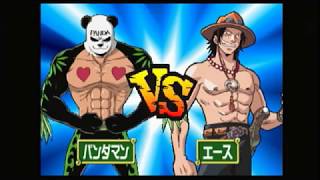 PS　ワンピースグランドバトル！２　ONE PIECE GRAND BATTLE!2　パンダマン