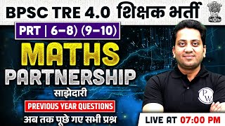 BPSC TRE 4.0 Math Class 6-8 | 9-10 | Partnership for BPSC Teacher 2025 | BPSC Maths by Himanshu Sir