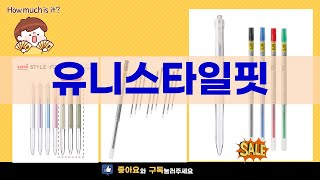 유니스타일핏 리뷰 영상 - 착용 후기와 스타일링 팁 공개!