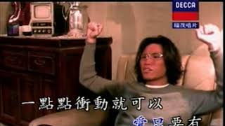 [KTV] 大家唱- 苏永康 - 让懂你的人爱你