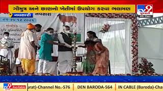 Navsari: Organic farming workshop kept open by Gujarat Governor today | TV9News