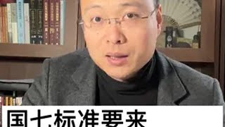 国七标准要来，你的车该报废了吗？ 我国将制定国七标准 法律 机动车 国六