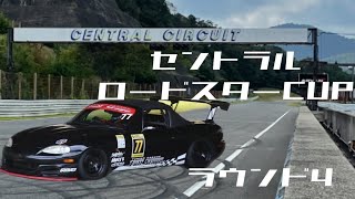 セントラル ロードスターCUPラウンド4@ #77FS中西号NB8C