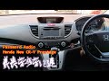 honda crv audio password