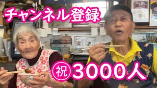 ㊗3000人【みやこ寿司】＃生マグロ　＃キスの干物