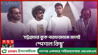 'জয় বাংলা কনসার্ট ছড়িয়ে পড়ুক সারাদেশে' | Karnival | Musical Band | Joy Bangla Concert | Somoy TV