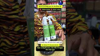 ડો. સાહેબ હેર એનાલિસ્ટ કરી વાળ ને… #hair #hairoil #hairstyle #haircut #shorts #oil #shampoo #short