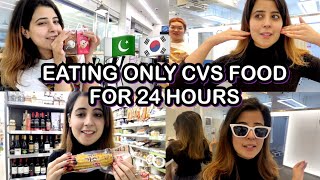 🇵🇰🇰🇷 EATING ONLY CVS FOOD FOR 24 HOURS