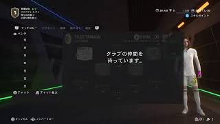 FC25 プロクラブ　ゆでたまご　パブリック　22:00まで