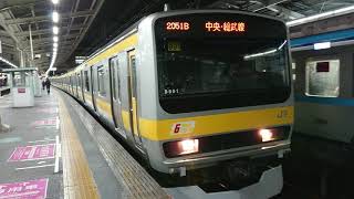 運用復帰！！ 総武線e231系900番台 B901編成 中野行き 西船橋発車