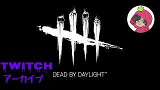 【PS4】Dead by Daylight Twitchアーカイブ#6【live】