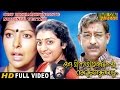 oru minnaminunginte nurungu Vettam ( 1987) Malayalam Full Movie