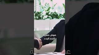 تريا مول | سارع بحجز وحدتك التجارية و ابدأ رحلتك نحو النجاح